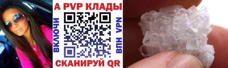 Alfa_PVP Crystall  Купить  Яранск 