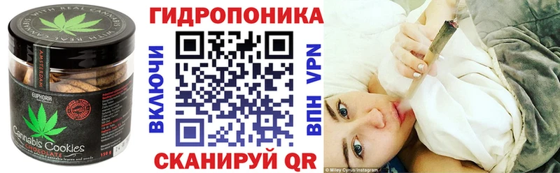 Печенье с ТГК конопля  Купить  Яранск 