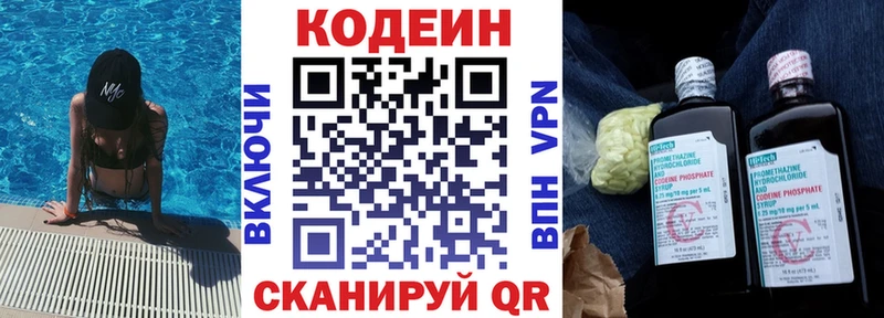 Купить где  Яранск  Codein Purple Drank 