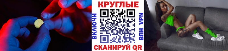 Купить закладки  Яранск  Ecstasy 250 мг 