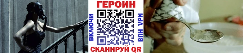 Героин VHQ  Купить где  Яранск 