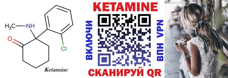 Кетамин ketamine  Купить где  Яранск 