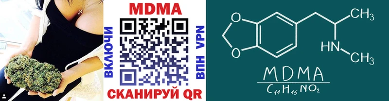 МДМА crystal  Купить закладки  Яранск 