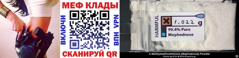 Купить где  Яранск  МЕФ VHQ 